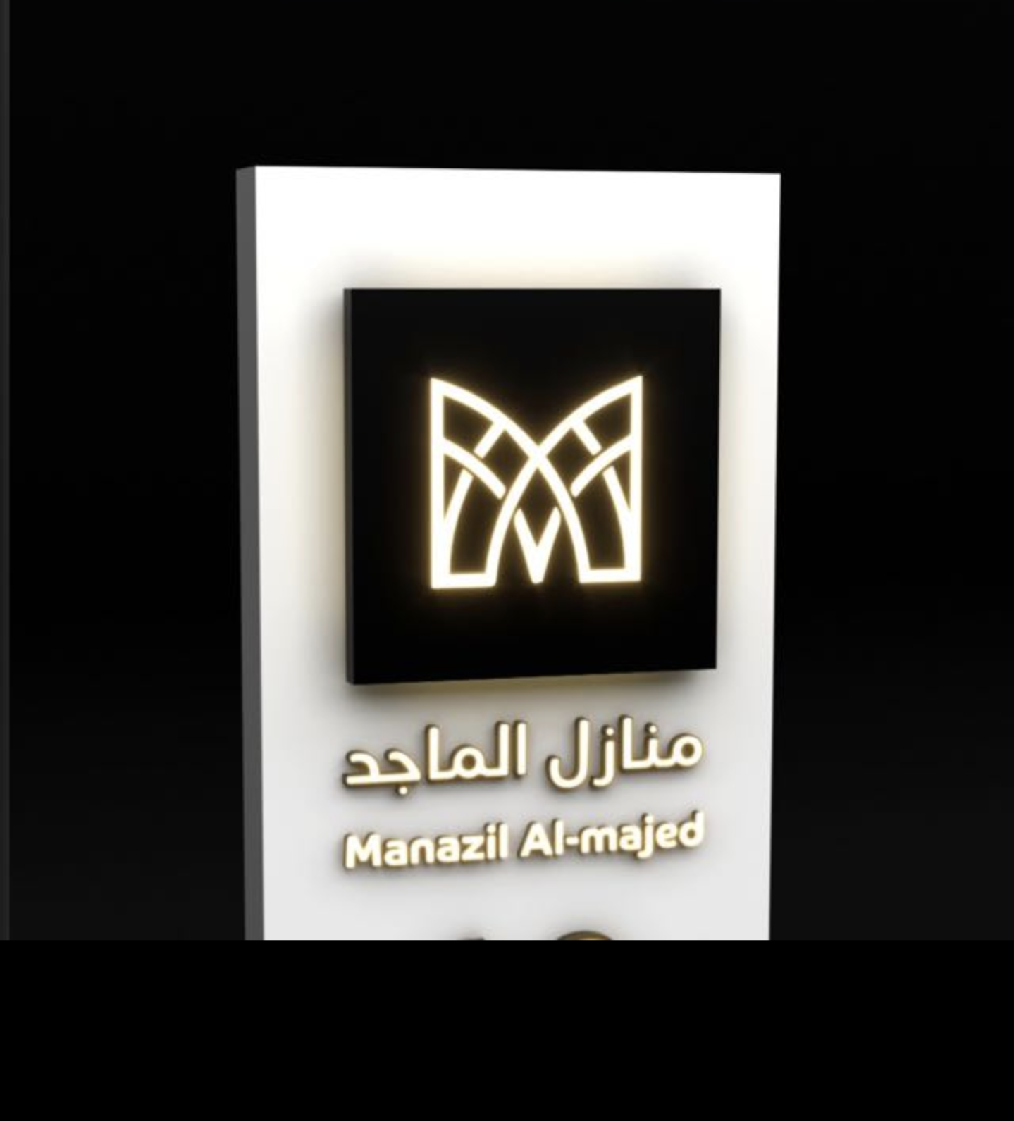 منازل الماجد Manazel AlMajed 05